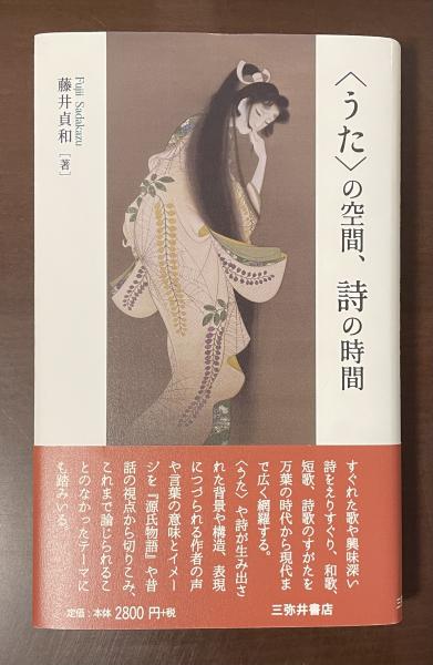 備中岡山藩」の世界 岡山本支藩の研究(別府信吾) / ロンサール