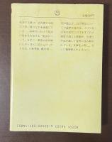 悲劇の解読