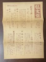 タバコの文化史