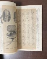タバコの文化史