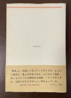 河出海外小説選8　農場