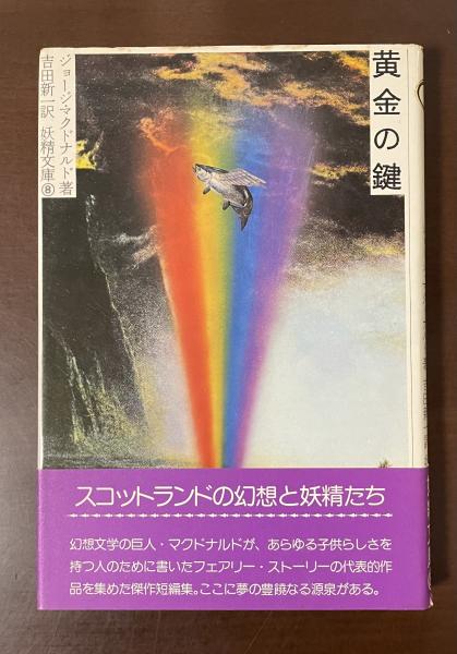 マラルメの想像的宇宙(ジャン＝ピエール・リシャール 田中成和訳
