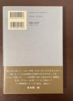 地球人ライブラリー　ロンドン・ペストの恐怖