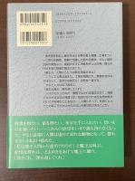 地球人ライブラリー　七つの柱