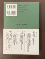 日本の企業家　大原孫三郎　地域創生を果たした社会事業家の魁