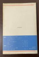 河出海外小説選9　モデラート・カンタービレ