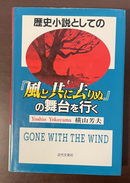 挫折 回避・突破の秘法 中国算命学を応用するⅣ命式早見表(鹿島正一郎 