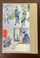 県民100年史　岡山県の百年