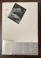 王の二つの身体　中世政治神学研究