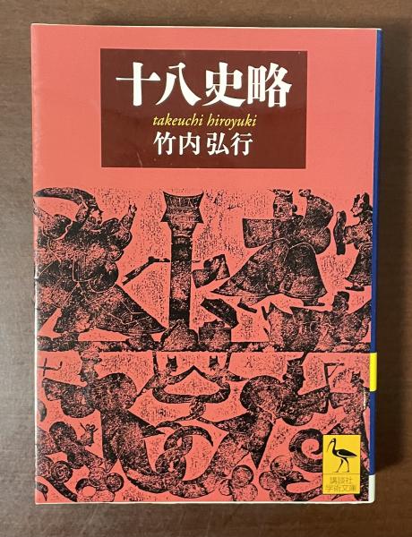 クォンタム・ヒーリング 心身医学の最前線を探る(ディーパック