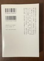 十八史略
