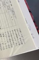 十八史略