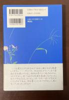 生と死が創るもの