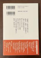 歴史文化ライブラリー94万葉集と古代史