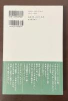 織田信長　不器用すぎた天下人