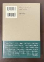 地球人ライブラリー　ダブ号の冒険
