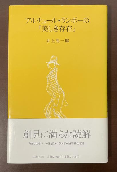 シュルレアリスム文庫 全4巻揃 ①『狂気の愛』②種子と表皮』③