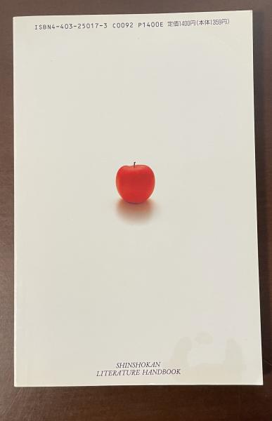 【中古】 現代詩の鑑賞１０１/新書館/大岡信 中古】 現代詩の鑑賞101/新書館/大岡信