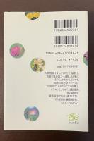 プチカラー図鑑　初めての山野草