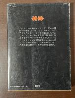 グルーバー　殺しの名曲5連弾
