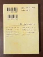 血染めの部屋　大人のための幻想童話