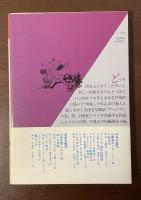 たるの中から生まれた話