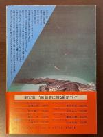 日本のテロリスト