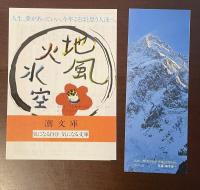 日本のテロリスト