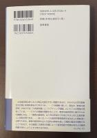 教育の経済学・入門　公共心の教育はなぜ必要か