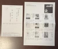 教育の経済学・入門　公共心の教育はなぜ必要か