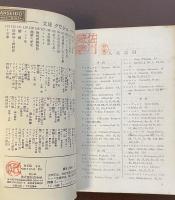 文庫クセジュ　フランスロマン主義