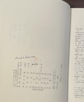 現代フランス小説史