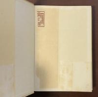 現代文芸評論叢書　二十世紀文学の決算