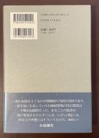 地球人ライブラリー　恐竜探検記