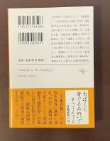 甘粕正彦　乱心の曠野　