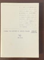 オナシスの生涯　欲しいものはすべて手に入れた男