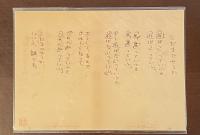 金子みすゞ童謡集　『わたしと小鳥とすずと』『明るいほうへ』『このみちをゆこうよ』3巻セット