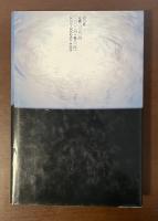 響像都市の地政学