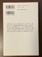 角川選書447　御曹司たちの王朝時代