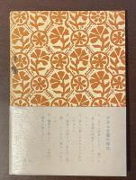アテネ文庫138　世界の古本屋
