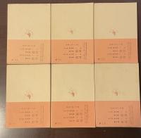 モーパッサン短篇集　全6巻揃