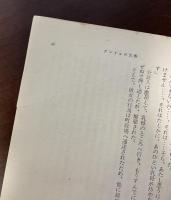 モーパッサン短篇集　全6巻揃