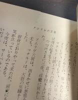 モーパッサン短篇集　全6巻揃