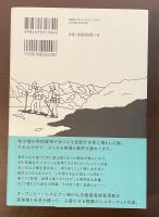 夜明けまえ、山の影で　エベレストに挑んだシスターフッドの物語