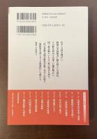 読みなおす日本史　安芸毛利一族