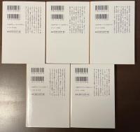 評伝　北一輝　全5巻揃