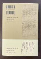 人間にとって自分とは何か