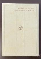 新・方言学を学ぶ人のために