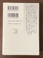 現代日本のエッセイ　鯨の死滅する日