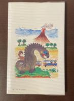 （全日本ユーモア選手権保持図書）観光バス笑談読本